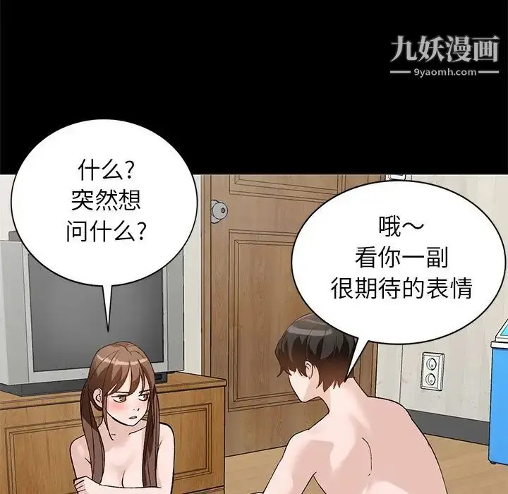 漫画《小镇上的女人们》第17话第70张图