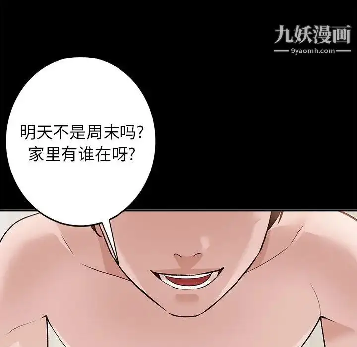漫画《小镇上的女人们》第17话第72张图