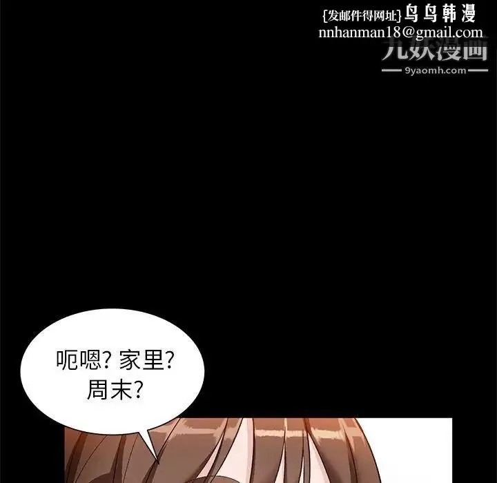 漫画《小镇上的女人们》第17话第74张图
