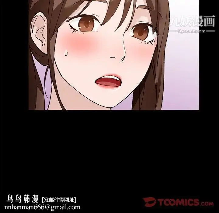漫画《小镇上的女人们》第17话第75张图