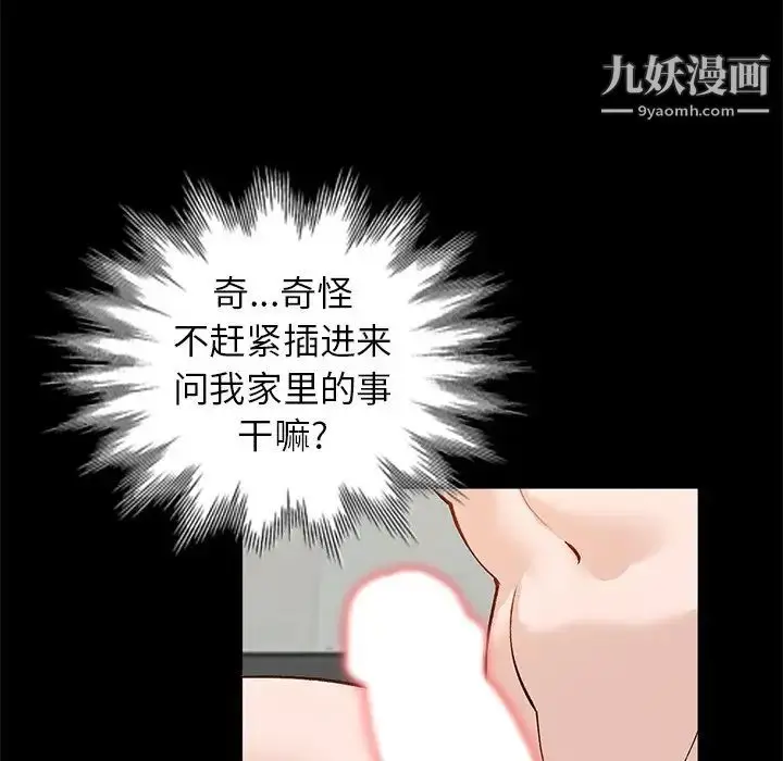 漫画《小镇上的女人们》第17话第76张图