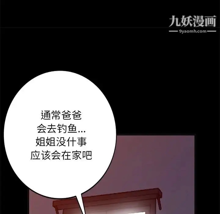漫画《小镇上的女人们》第17话第78张图