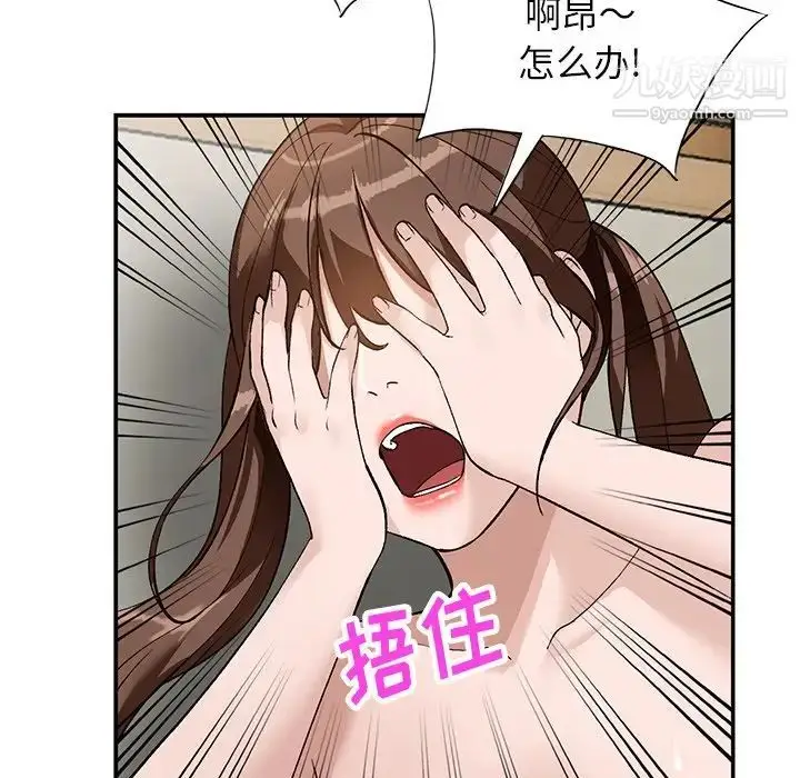 漫画《小镇上的女人们》第17话第8张图