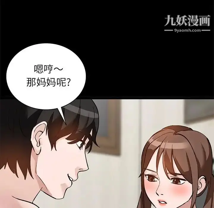 漫画《小镇上的女人们》第17话第80张图