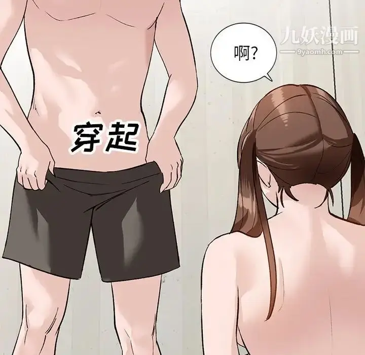 漫画《小镇上的女人们》第17话第83张图