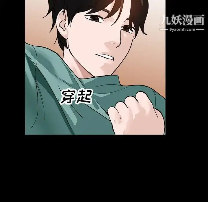 漫画《小镇上的女人们》第17话第86张图
