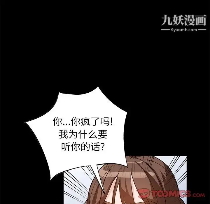 漫画《小镇上的女人们》第17话第87张图