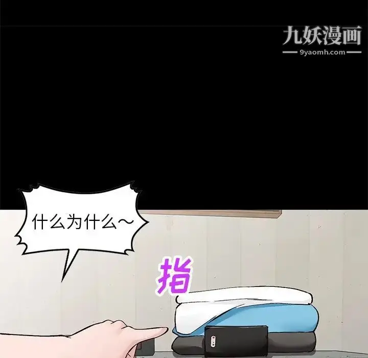 漫画《小镇上的女人们》第17话第89张图
