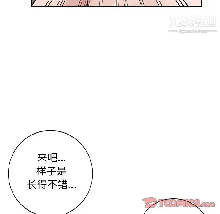 漫画《小镇上的女人们》第17话第9张图