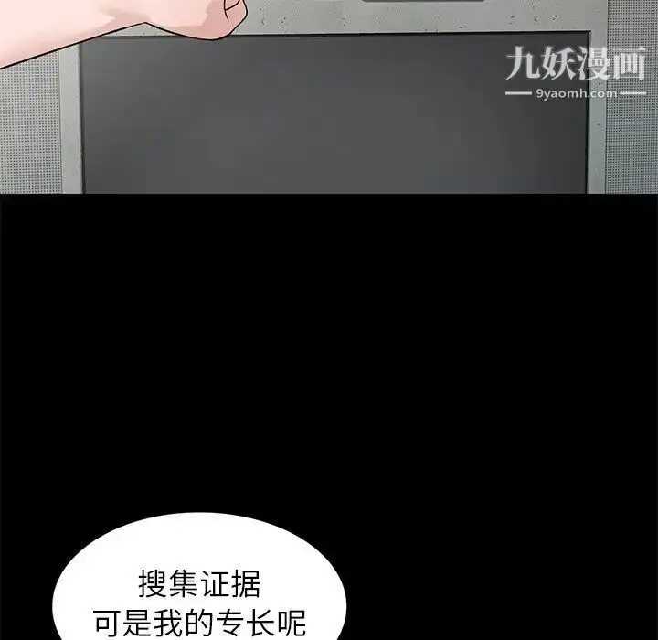 漫画《小镇上的女人们》第17话第90张图