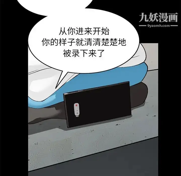漫画《小镇上的女人们》第17话第91张图