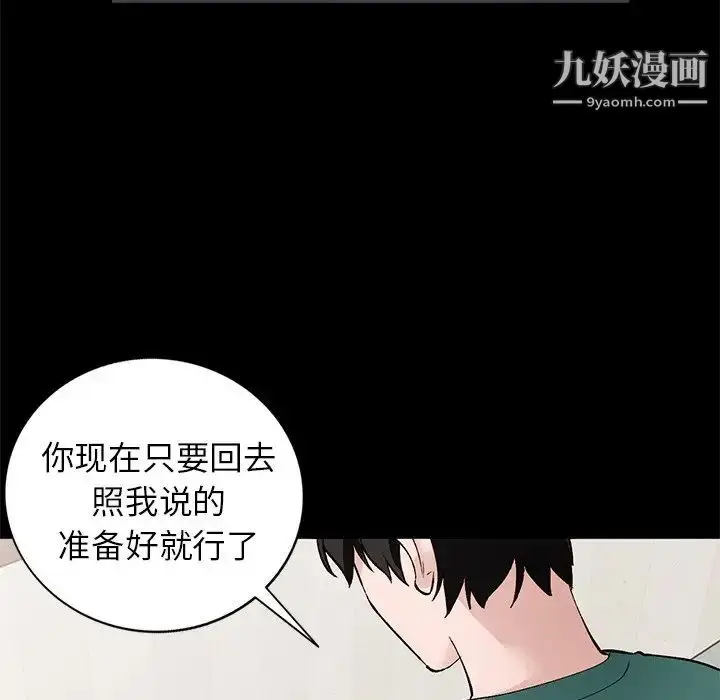 漫画《小镇上的女人们》第17话第92张图