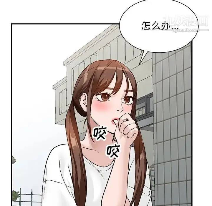 漫画《小镇上的女人们》第17话第96张图