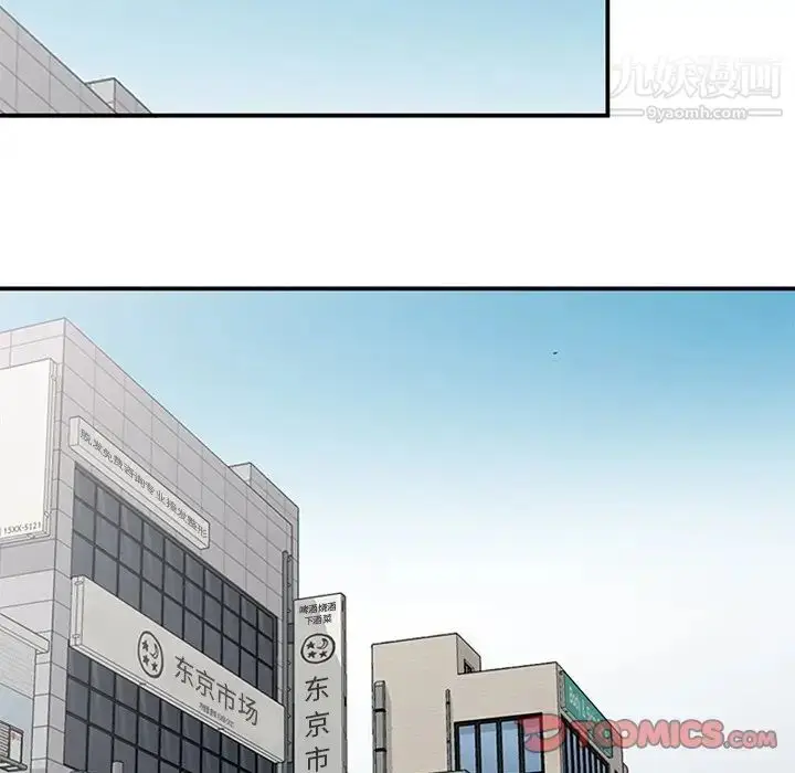 漫画《小镇上的女人们》第17话第99张图