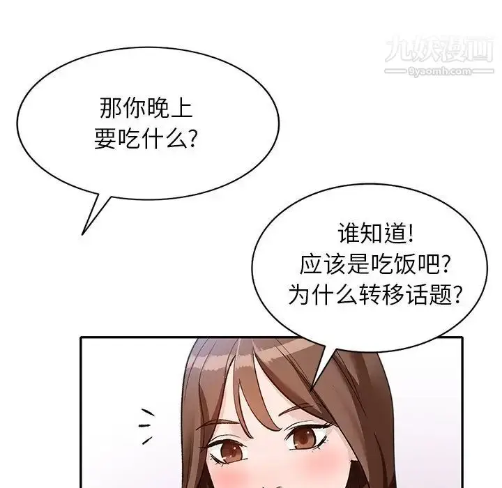 漫画《小镇上的女人们》第40话第100张图