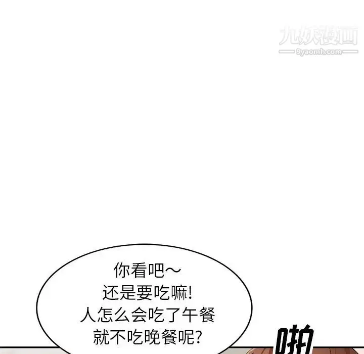 漫画《小镇上的女人们》第40话第102张图