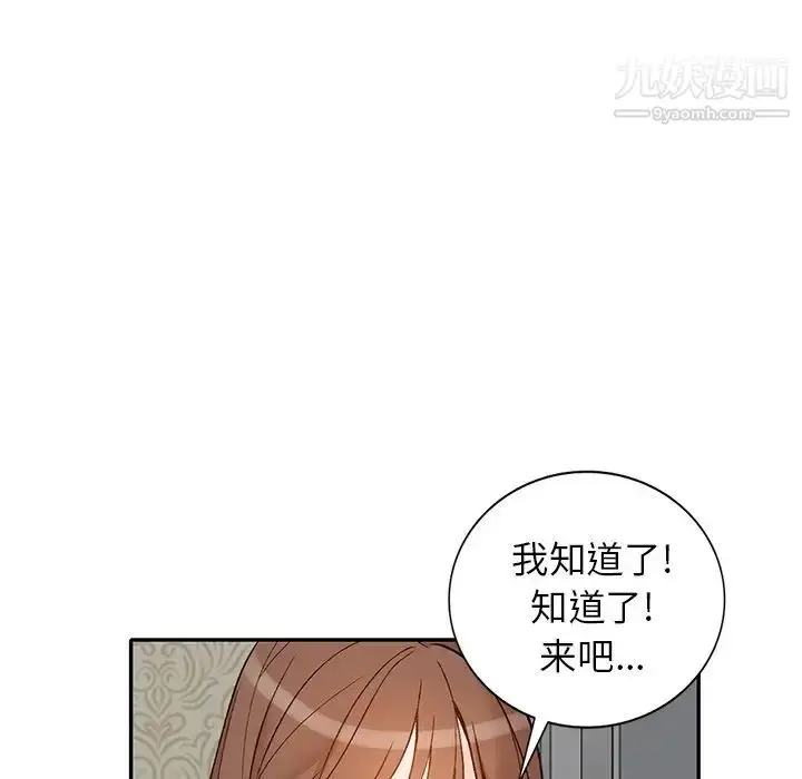 漫画《小镇上的女人们》第40话第104张图