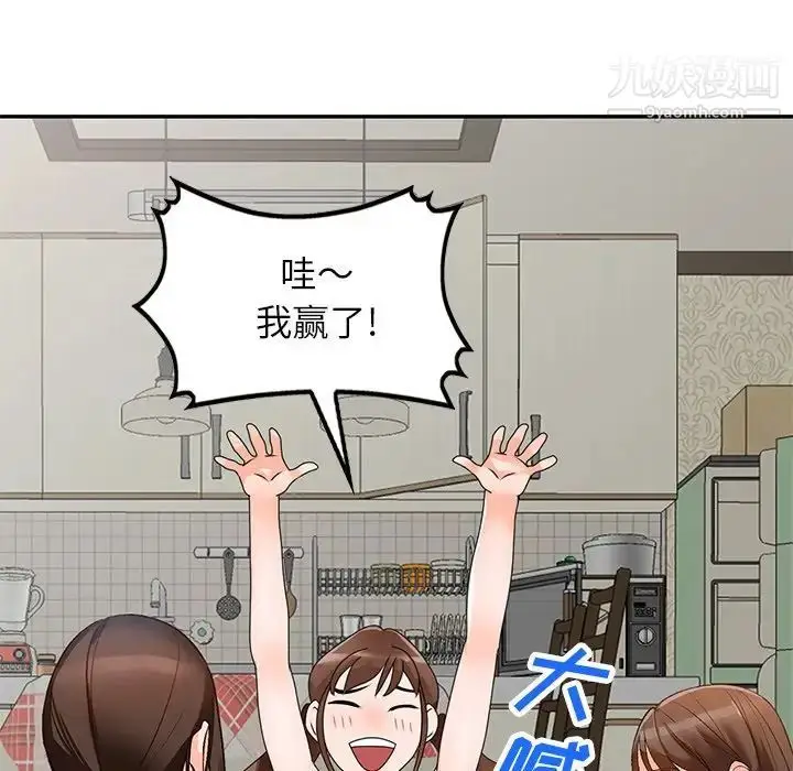 漫画《小镇上的女人们》第40话第110张图