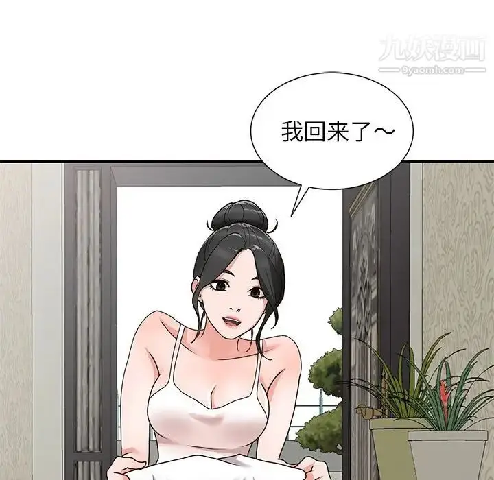 漫画《小镇上的女人们》第40话第113张图