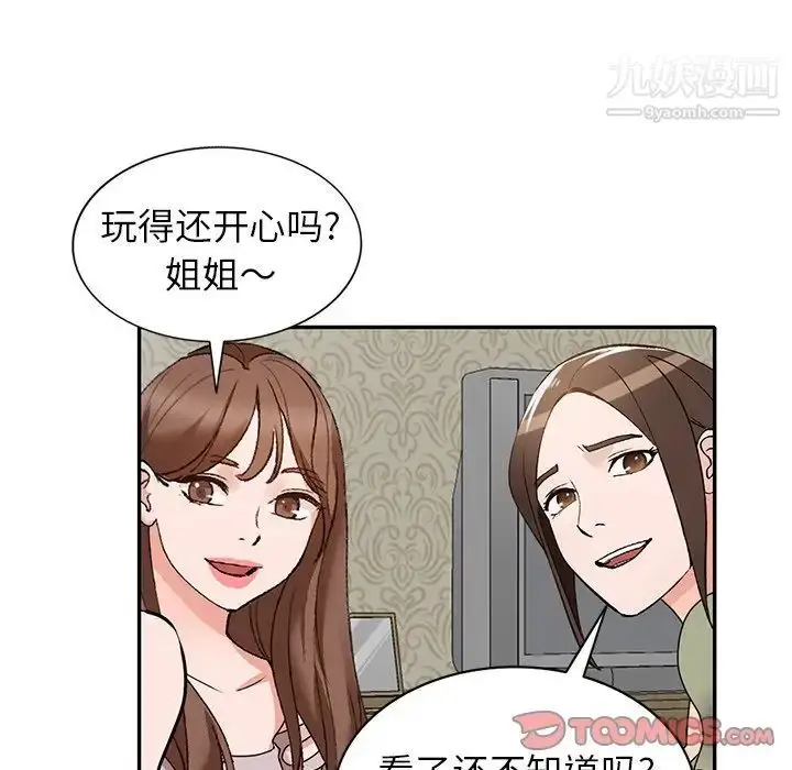 漫画《小镇上的女人们》第40话第117张图