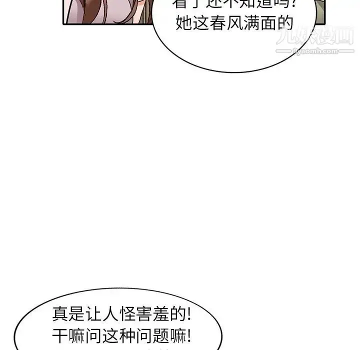 漫画《小镇上的女人们》第40话第118张图