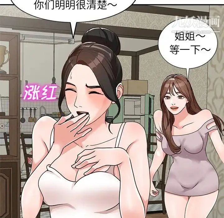 漫画《小镇上的女人们》第40话第119张图