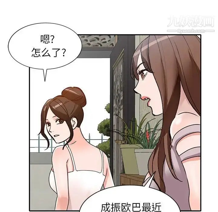 漫画《小镇上的女人们》第40话第121张图