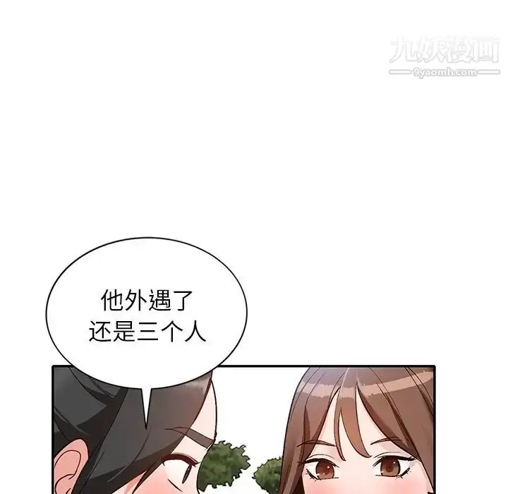 漫画《小镇上的女人们》第40话第125张图