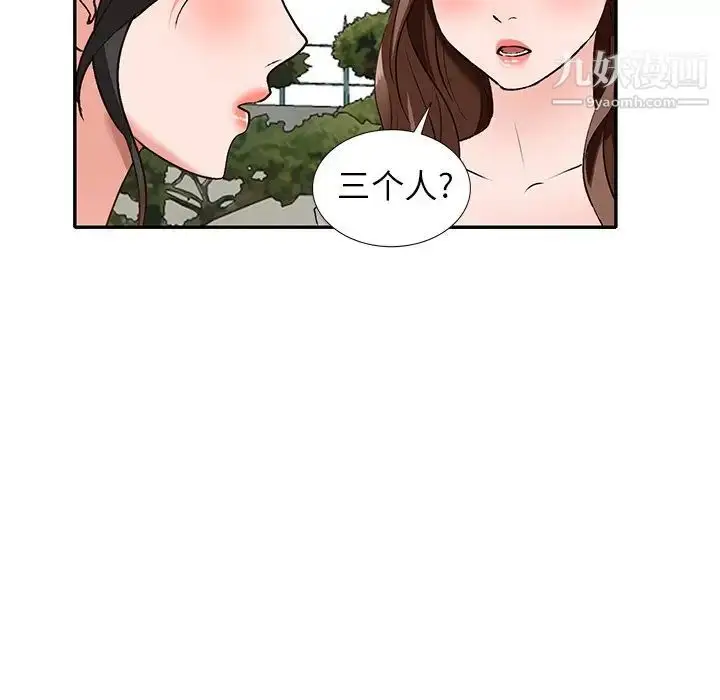 漫画《小镇上的女人们》第40话第126张图