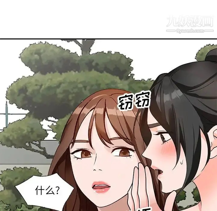 漫画《小镇上的女人们》第40话第127张图