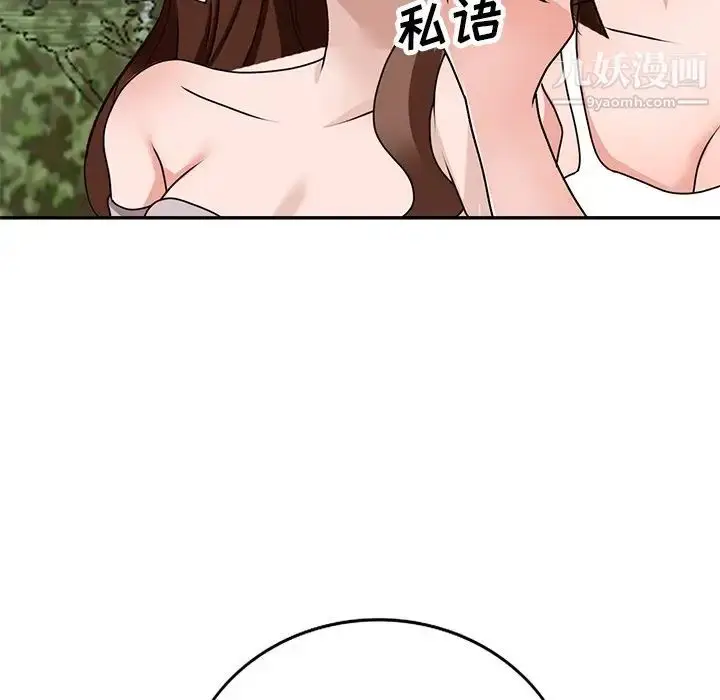 漫画《小镇上的女人们》第40话第128张图