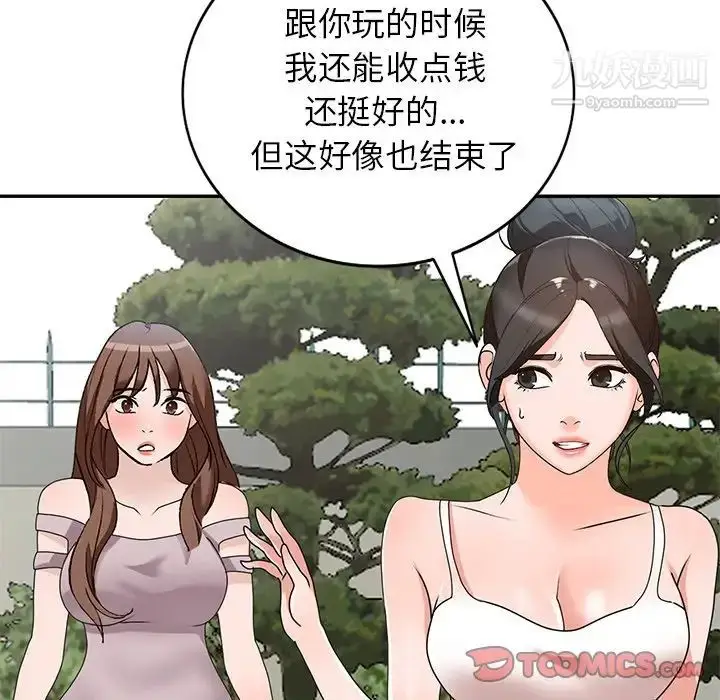 漫画《小镇上的女人们》第40话第129张图