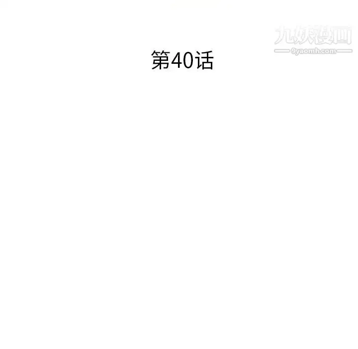 漫画《小镇上的女人们》第40话第13张图