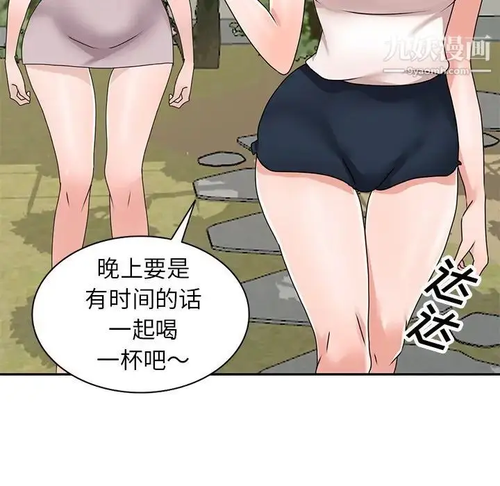 漫画《小镇上的女人们》第40话第130张图