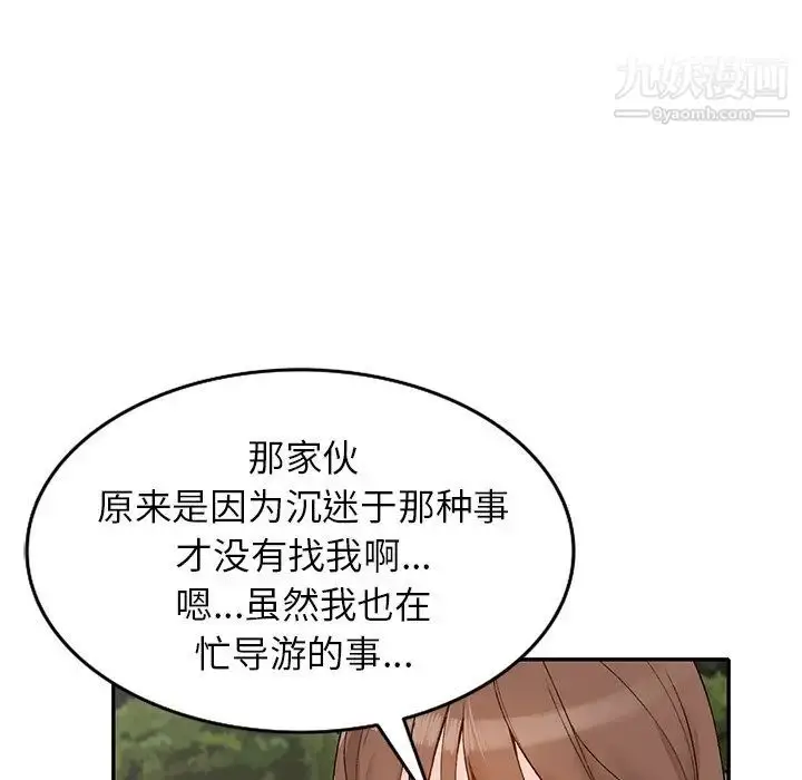 漫画《小镇上的女人们》第40话第131张图