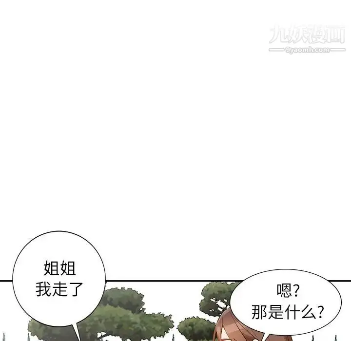漫画《小镇上的女人们》第40话第133张图