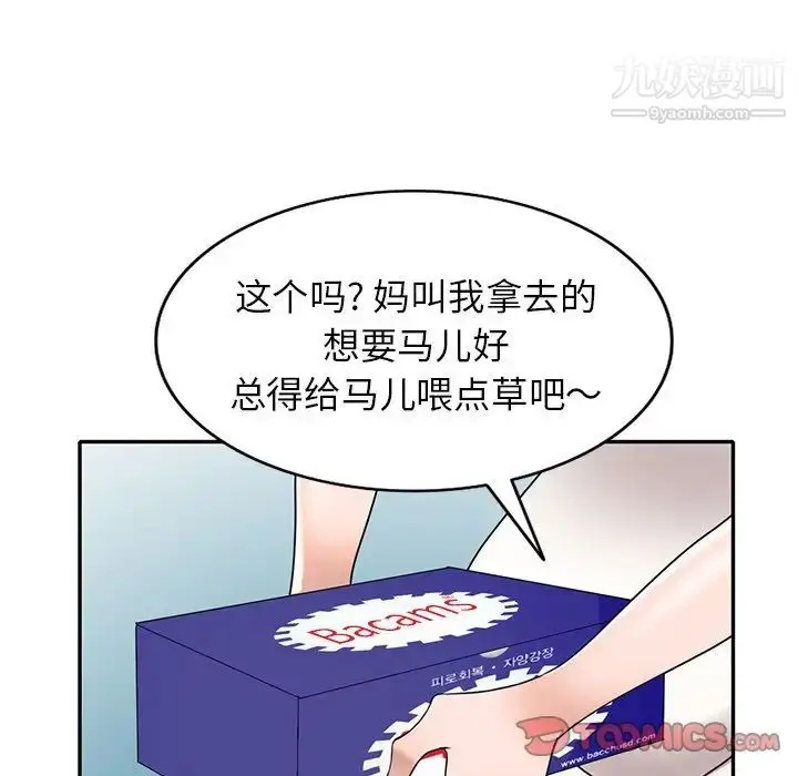 漫画《小镇上的女人们》第40话第135张图