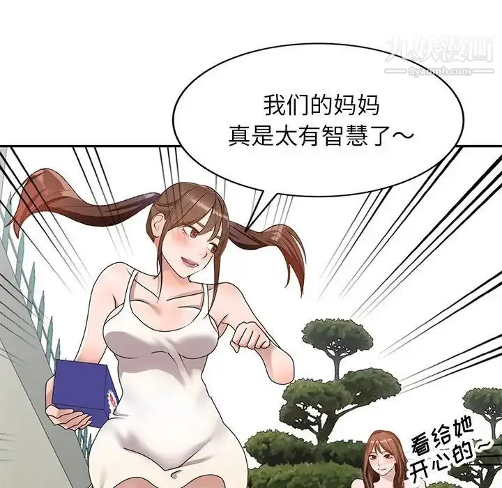 漫画《小镇上的女人们》第40话第137张图