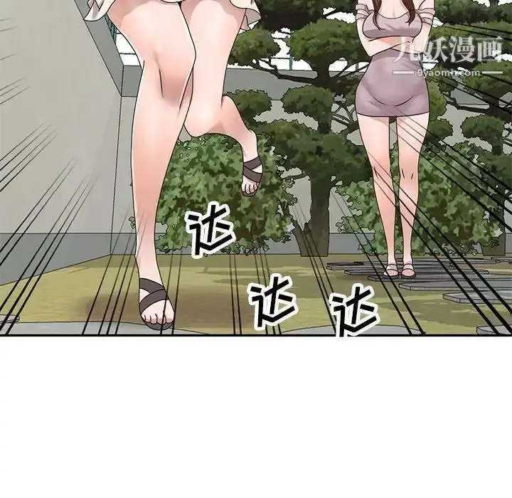 漫画《小镇上的女人们》第40话第138张图