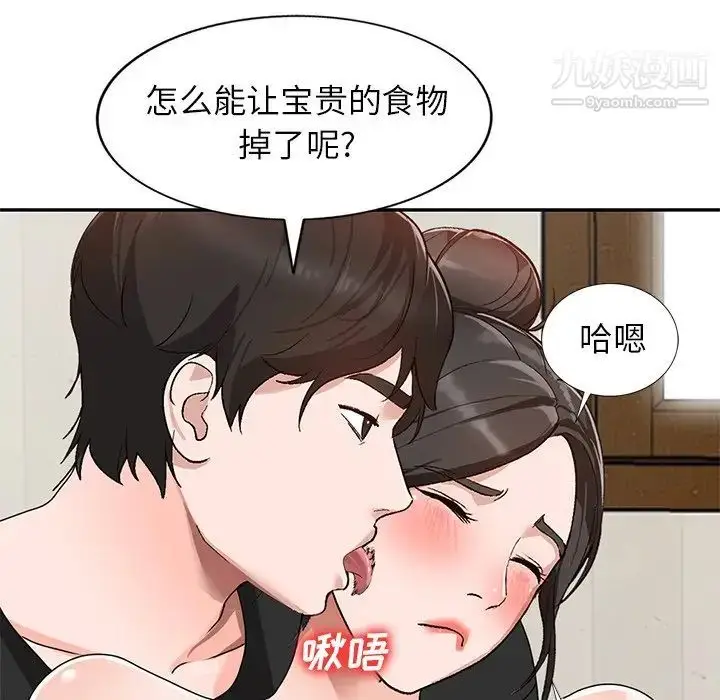 漫画《小镇上的女人们》第40话第14张图
