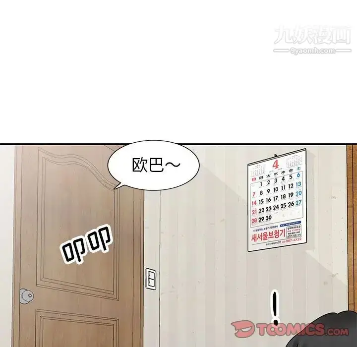 漫画《小镇上的女人们》第40话第141张图
