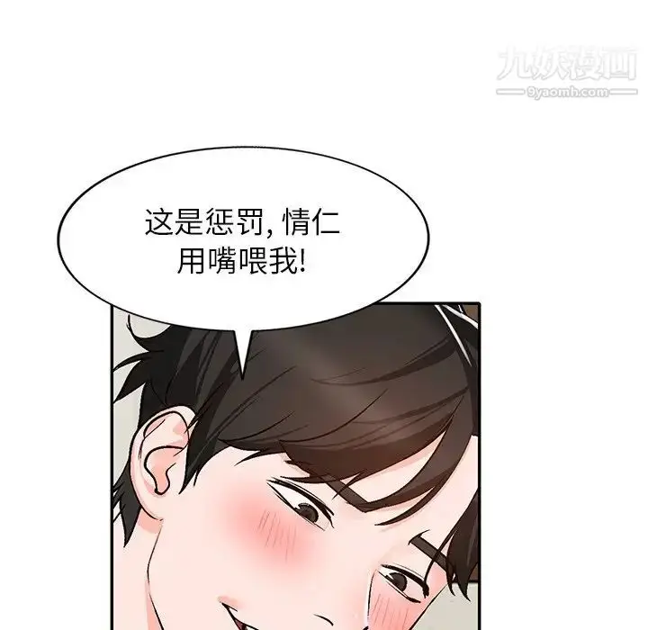 漫画《小镇上的女人们》第40话第16张图
