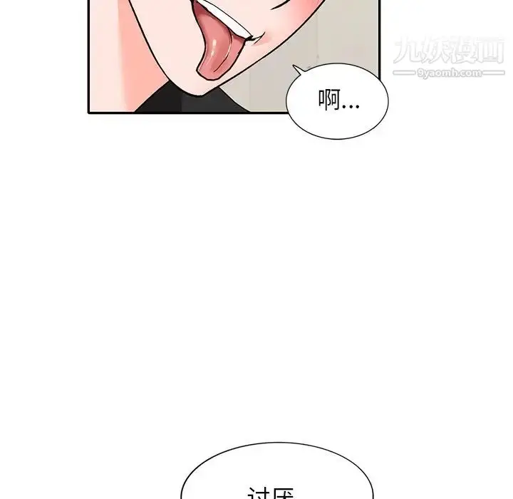 漫画《小镇上的女人们》第40话第17张图