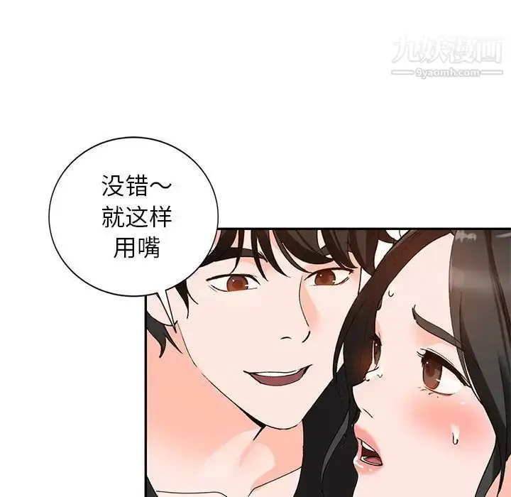 漫画《小镇上的女人们》第40话第19张图