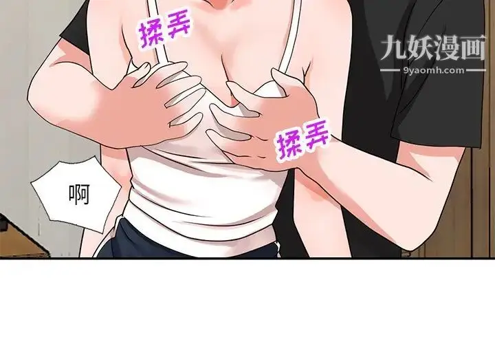 漫画《小镇上的女人们》第40话第2张图
