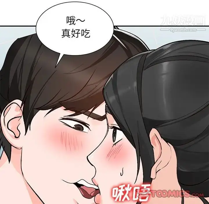 漫画《小镇上的女人们》第40话第21张图