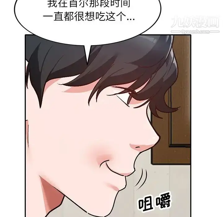 漫画《小镇上的女人们》第40话第24张图