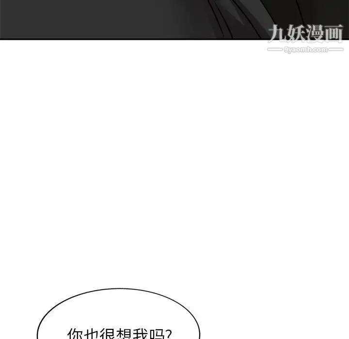 漫画《小镇上的女人们》第40话第28张图