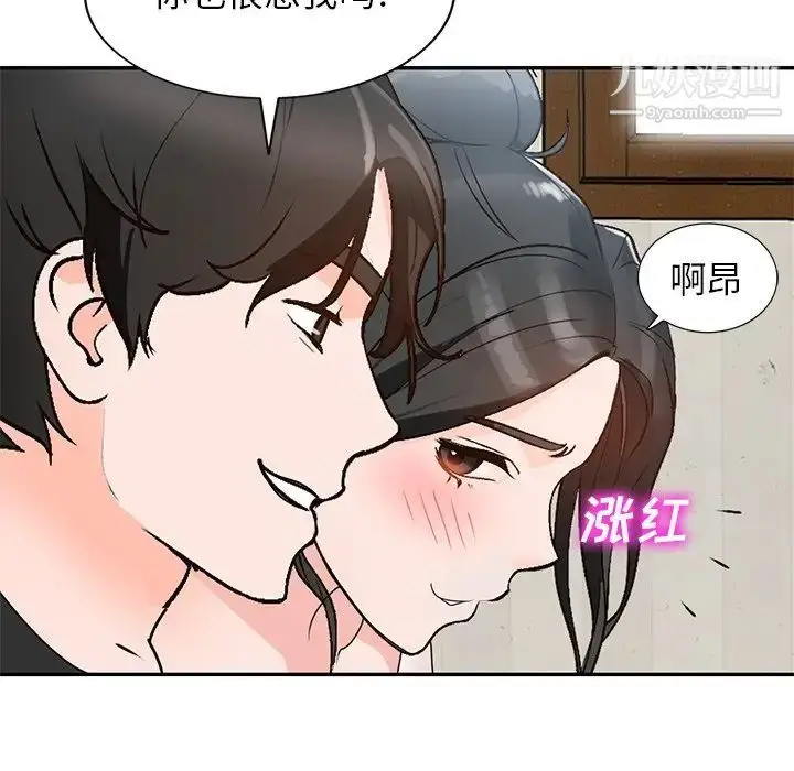 漫画《小镇上的女人们》第40话第29张图