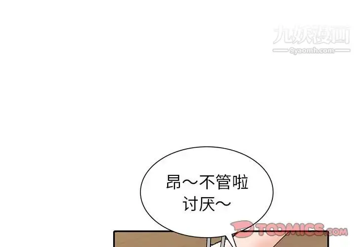 漫画《小镇上的女人们》第40话第3张图